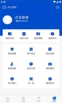 宜春潮app截图3