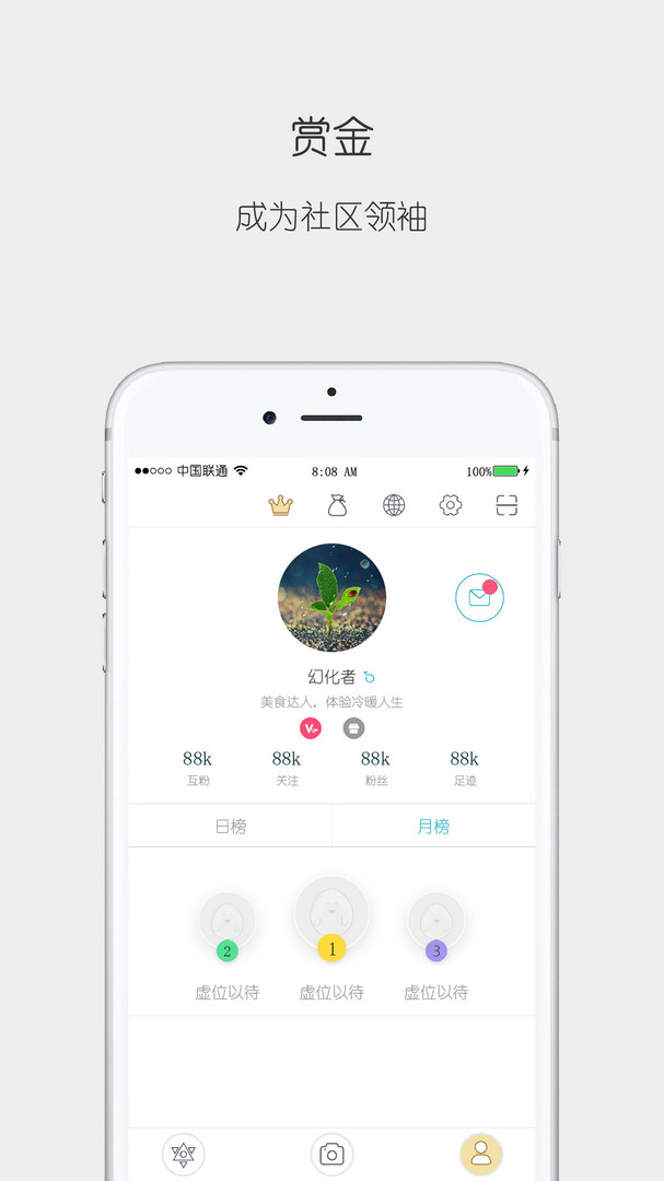 思窝app截图1