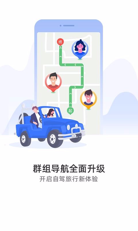 导航犬app截图3