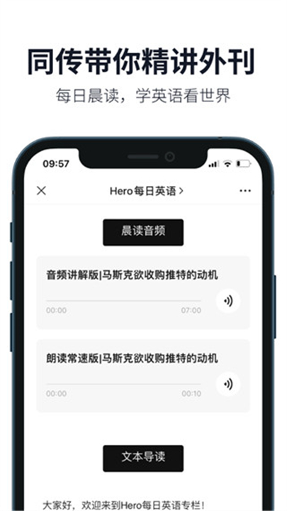 懒人英语app截图2