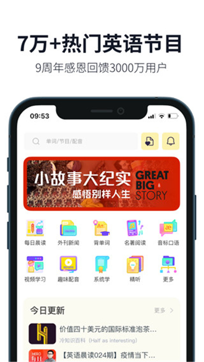 懒人英语app截图4