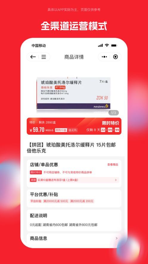 药潺潺APP截图3