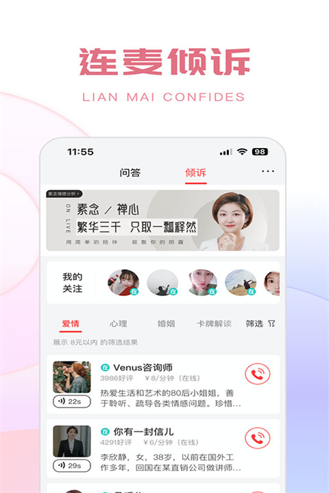 生日管家app截图1