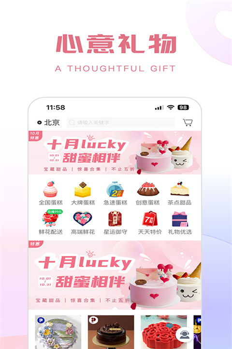 生日管家app截图4