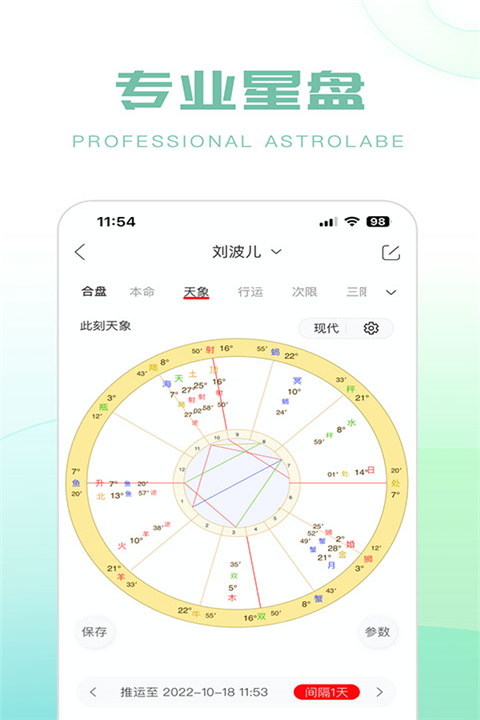 生日管家app截图3