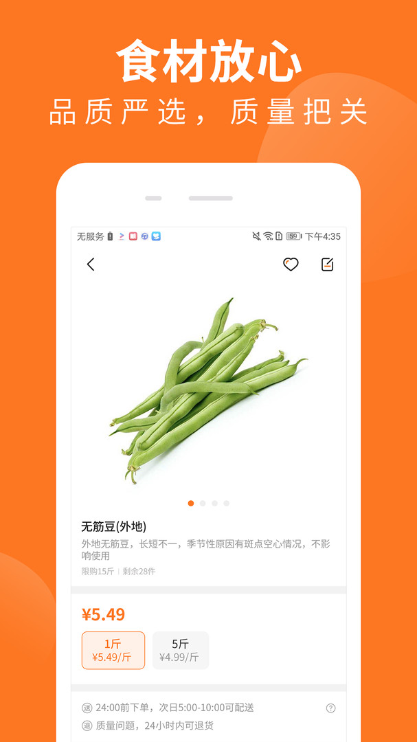 掌厨商城app截图1