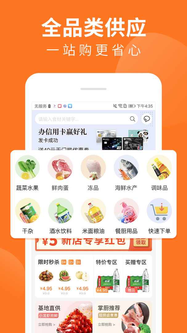 掌厨商城app截图4