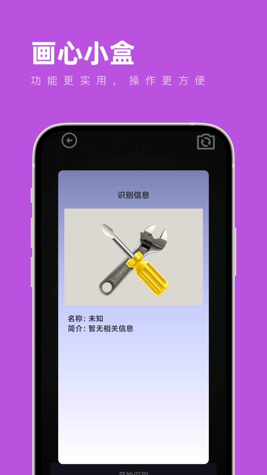 画心小盒app截图3