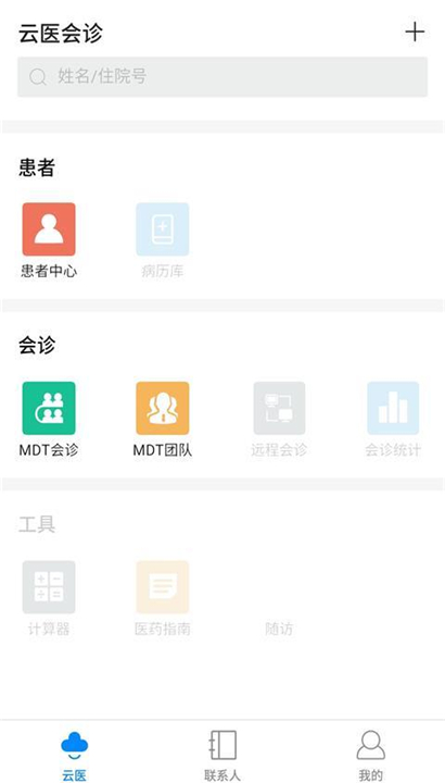 创想医生app截图2