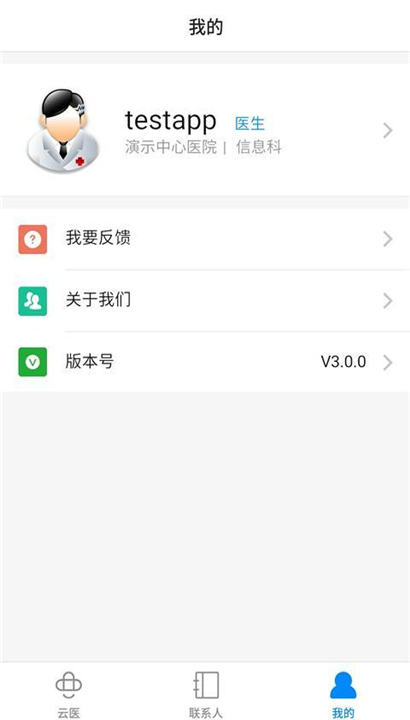 创想医生app截图3