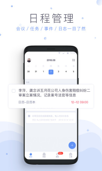 法蝉app截图1