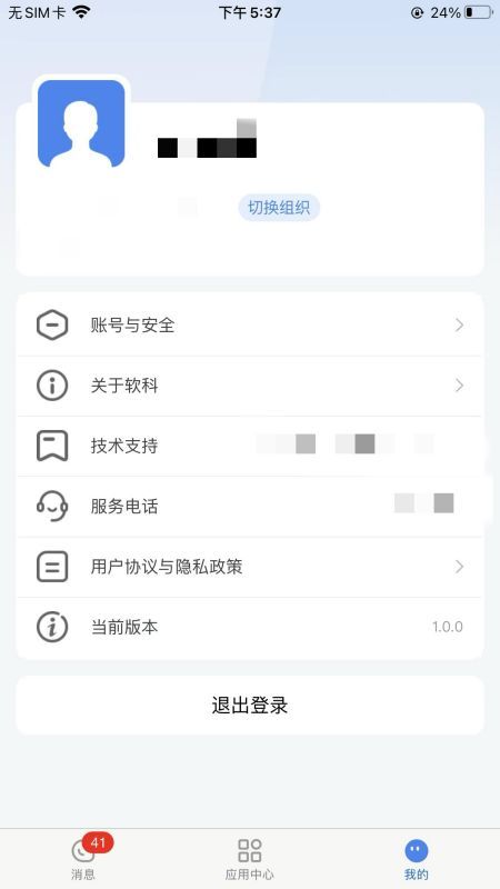 华腾通app截图1