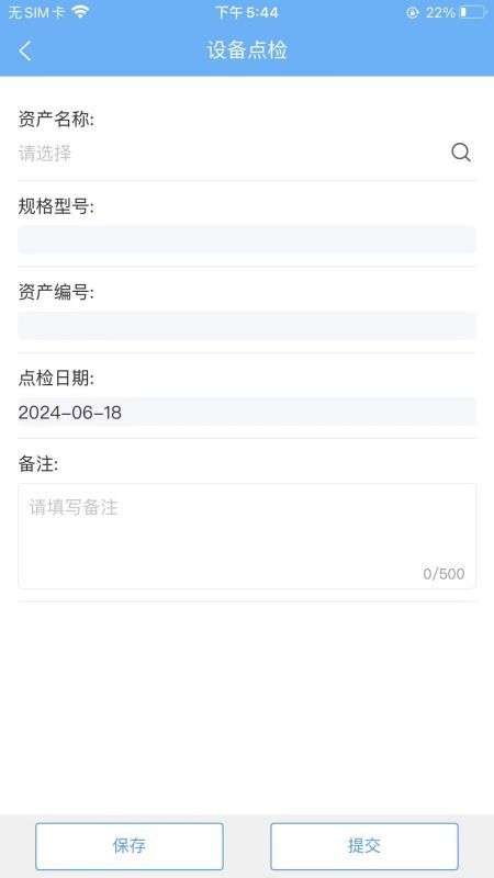 华腾通app截图2