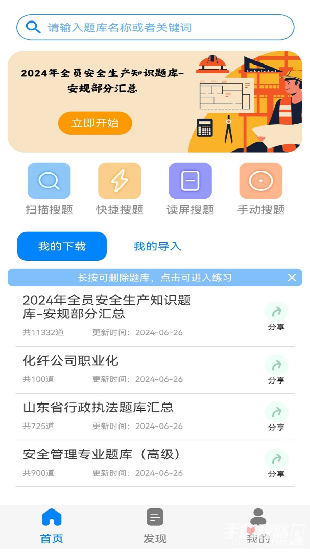 闪电拍照搜题app截图1