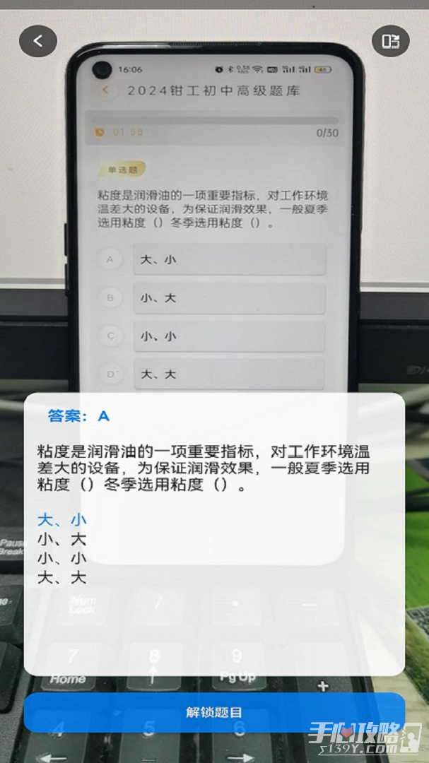 闪电拍照搜题app截图3