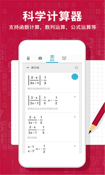 photomath截图3