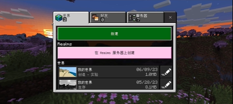 我的世界国际版1.21