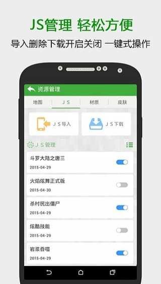 葫芦侠我的世界app截图1