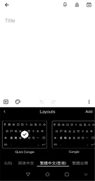 swiftkey