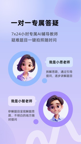 九章随时问app截图1