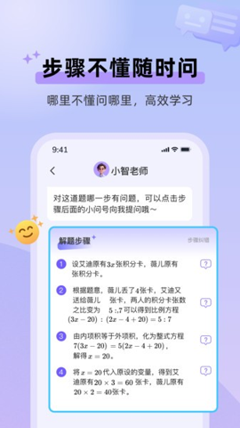 九章随时问app截图2