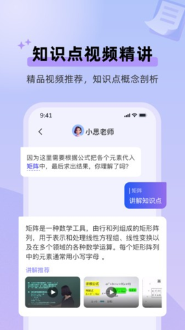 九章随时问app截图3