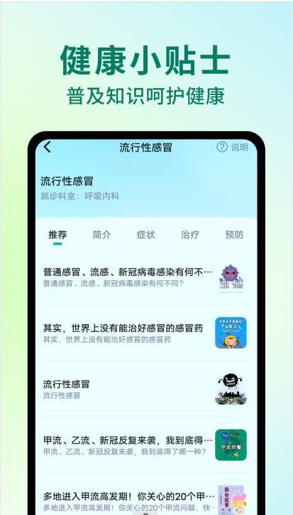 AI健康助手app截图3