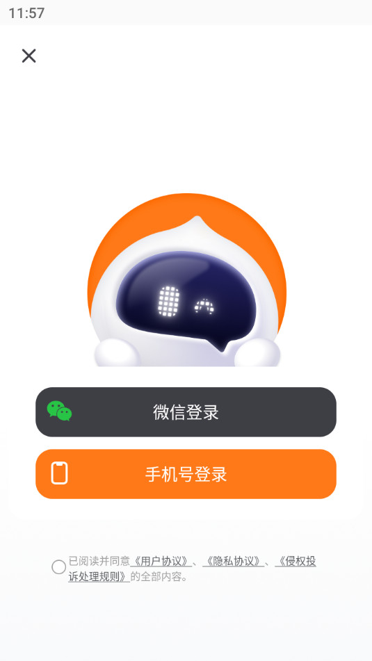 百小应app截图3