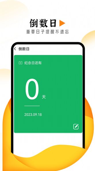 眺望大字版app截图1