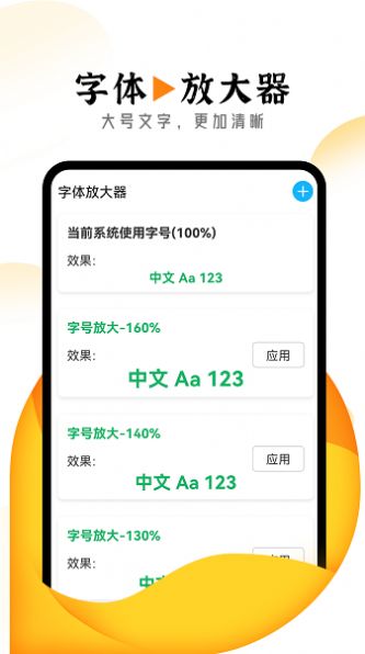 眺望大字版app截图3