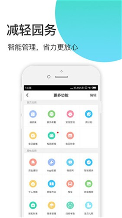 掌心宝贝园丁手机版截图4