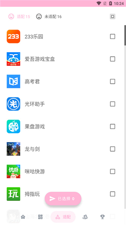 果冻图标截图3