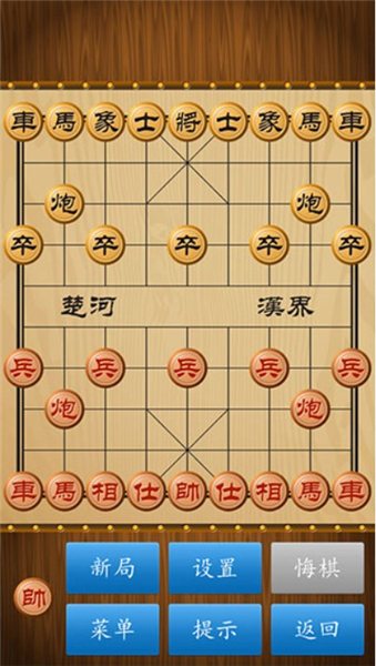 中国象棋