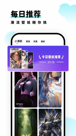 考拉壁纸软件截图5