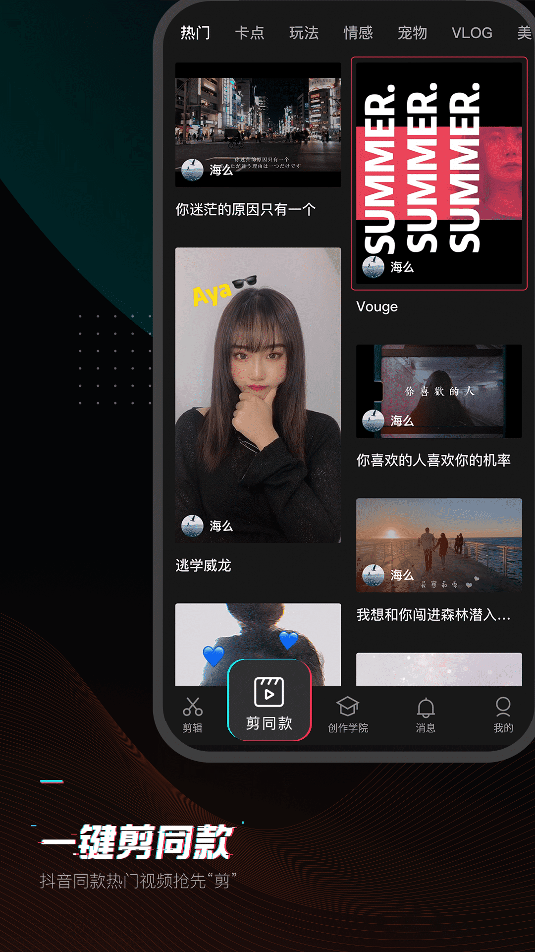 剪映14.6.0截图1