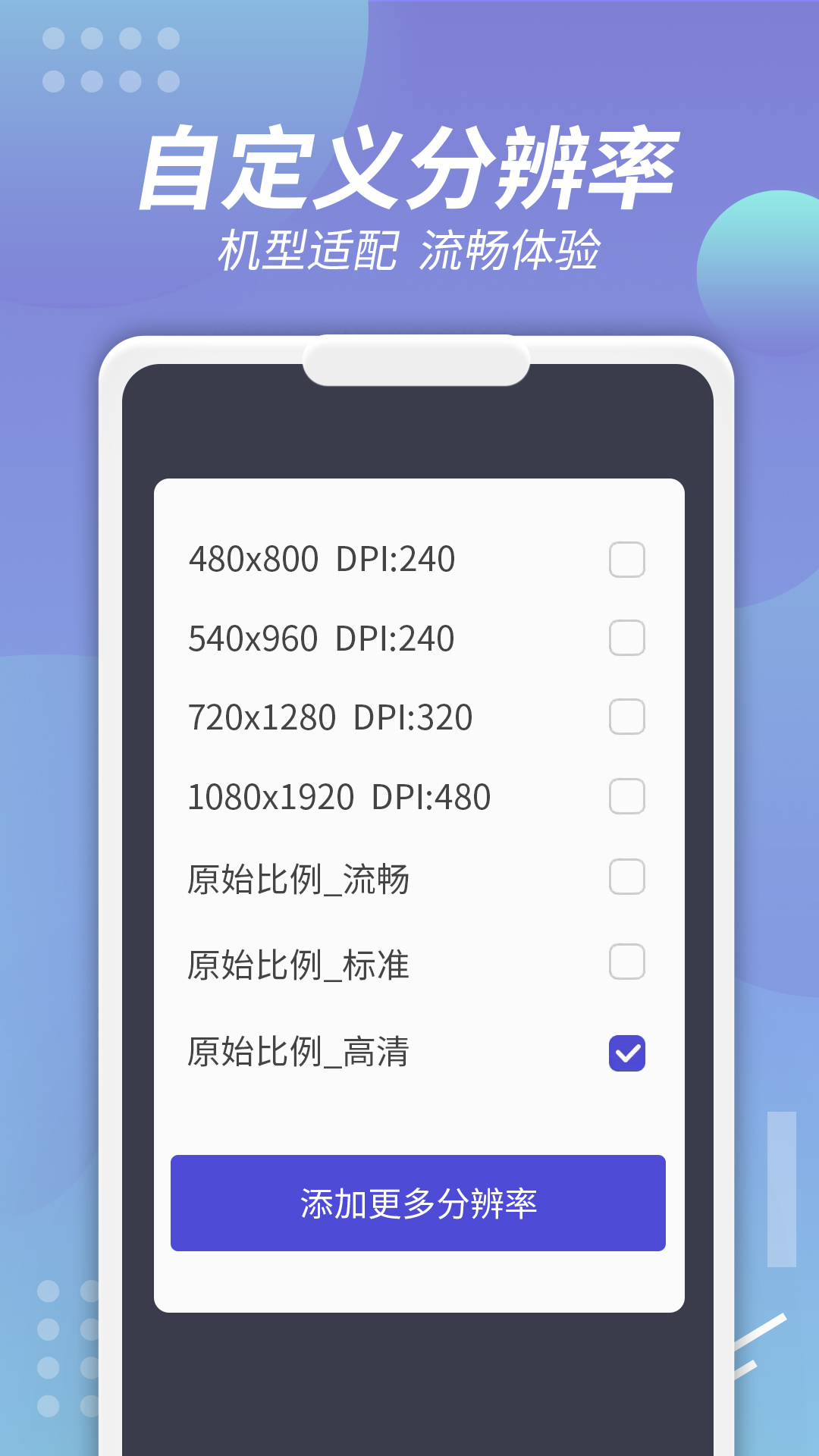 X8安卓沙箱1.3.2截图3