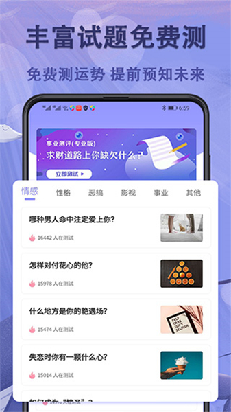 抑郁症测试截图3