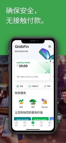 Grab截图2