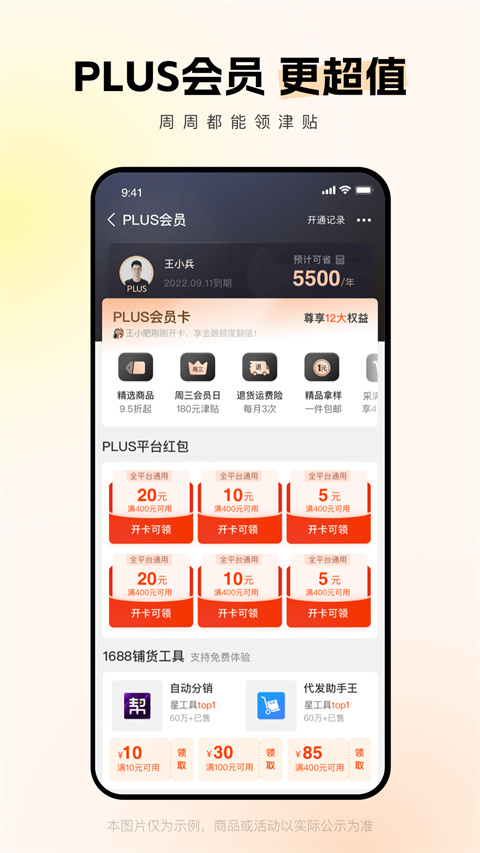 1688批发网截图1