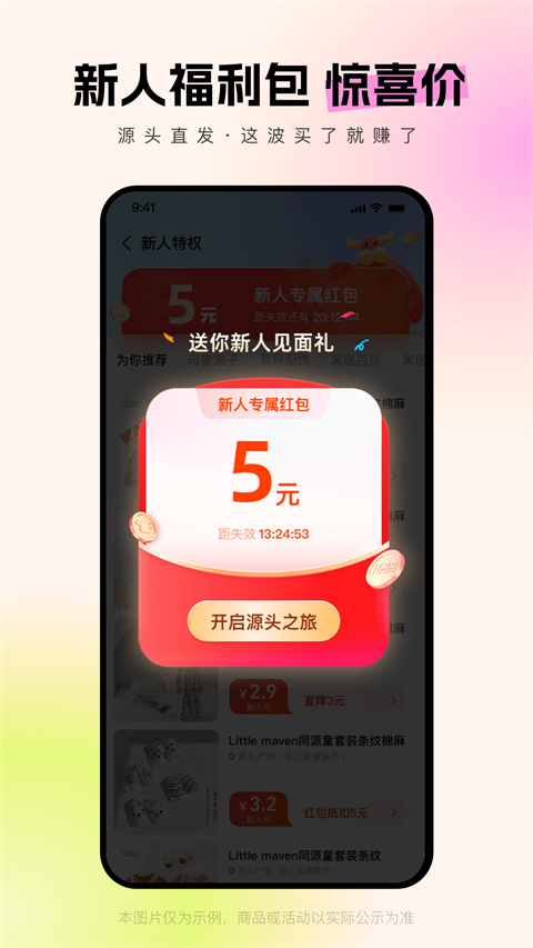 1688批发网截图4