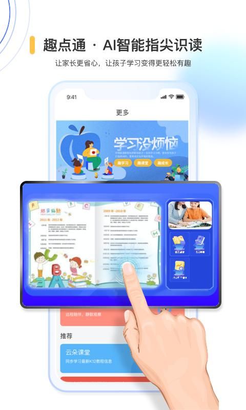 奇趣世界app截图2