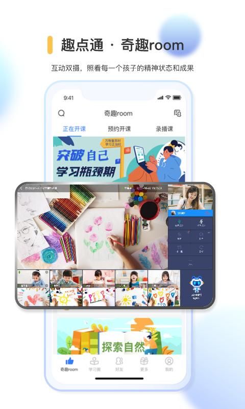 奇趣世界app截图3