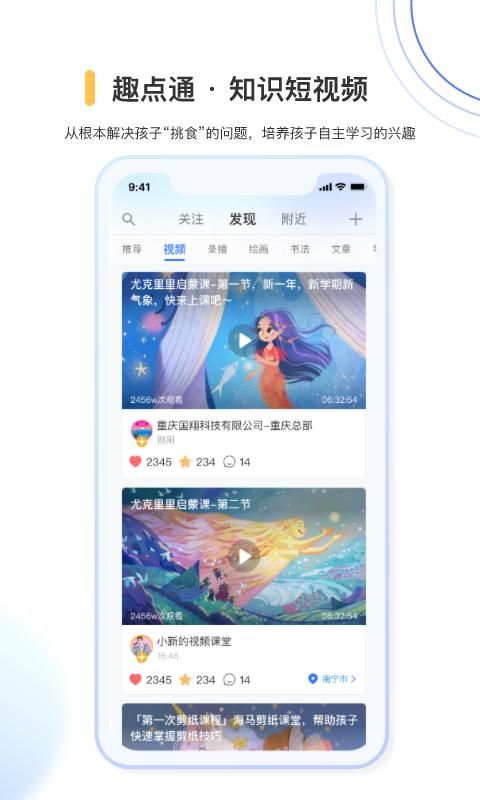 奇趣世界app截图4