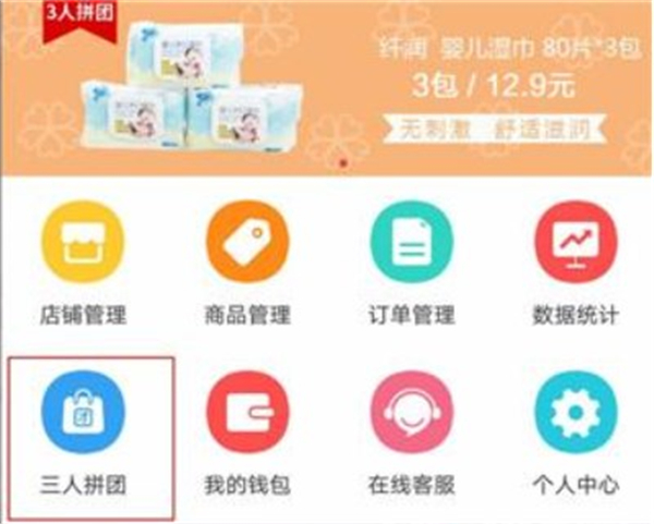 邮乐小店app