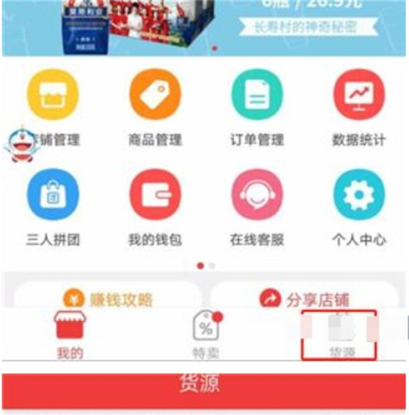 邮乐小店app