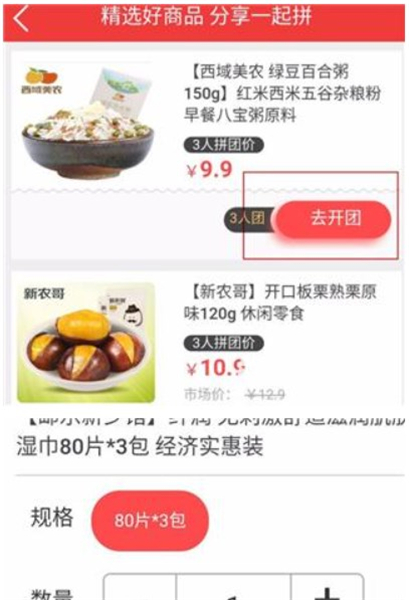 邮乐小店app