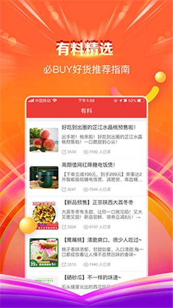 邮乐小店app