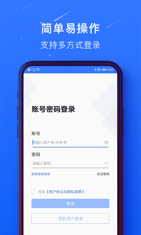 蜀海百川app截图2