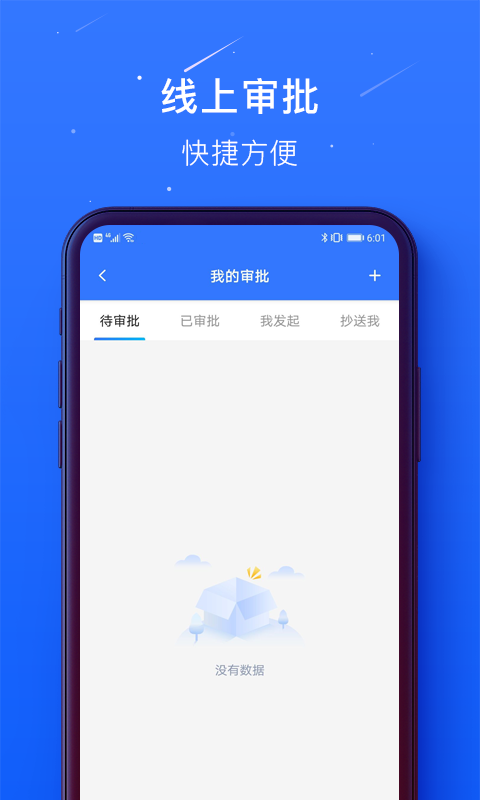 蜀海百川app截图3