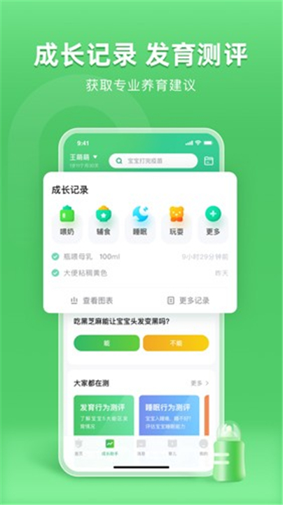 小豆苗截图3